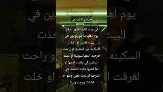 قصة اغنية اخذت روح سولينا 🙂🙂