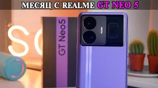 Realme GT Neo 5 Удивлен и разочарован Почти идеальным смартфоном