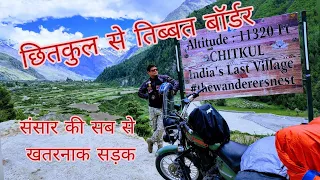 World's most dangerous road |#Chitkul to #China Border | #kalpa | Aerial View | Drone View |