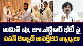 Pawan Kalyan Interesting Comments on Amit Jr NTR Meeting | Modi | Chandrababu | TV5 News Digital