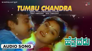Thumbu Chandra | Audio Song | Hetthavaru | Kalyan Kumar | Lakshmi | Hamsalekha | S.Mahendar