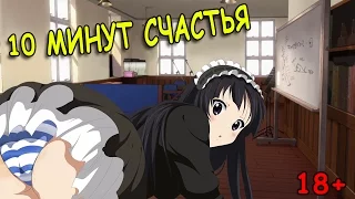 🔴АНИМЕ ПРИКОЛЫ! Anime Vines/CRACK/COUB!!! 10 МИНУТ!!! OMG! WTF!? 18+ #8🔴