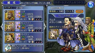 [DFFOO] Agrias Lost Chapter Chaos Lv.180 FFVI team