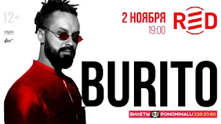 Burito - приглашение на концерт (2 ноября, Москва, клуб «Red»)(12+)