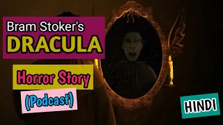 Bram Stoker's Dracula | Horror story in Hindi | Hindi kahaniya