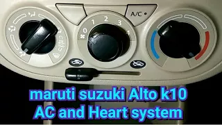 Alto k10 AC and heater full details, जाने कार AC और हीटर के कंट्रोल के बारे में