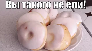 Духовые пончики вы таких не ели!Doughnuts in the oven!