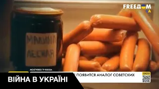 У Москві та Петербурзі з'явиться аналог радянських магазинів «Берізка»