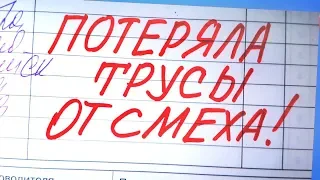 100 Лучших Упоротых Записей В Школьных Дневниках / Упоротости в Школьных Тетрадях + Конкурс