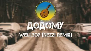 Wellboy - 🎶 Додому 🎶 (nezzi remix)