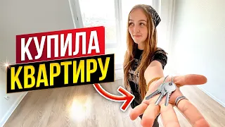 Я КУПИЛА КВАРТИРУ! / РЕАКЦИЯ МОИХ ДРУЗЕЙ БЛОГЕРОВ и РОДНЫХ