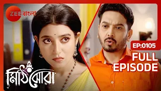 Mithijhora - Full Ep - 105 - 0 - Zee Bangla