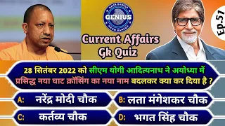 KBC Interesting gk quiz || kbc season 14 Episode 51 | kbc gk quiz in hindi | kbc quiz 2022 | kbc gk