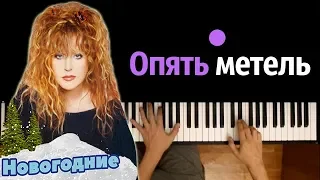 "Опять метель"  Алла Пугачева и Кристина Орбакайте ● караоке | PIANO_KARAOKE ● ᴴᴰ + НОТЫ & MIDI