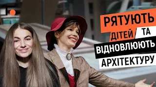 Рятують дітей та відновлюють архітектуру | Жінки в активізмі | Гендерні окуляри