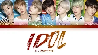 BTS - IDOL -Japanese Ver- (방탄소년단 - IDOL) [Color Coded Lyrics/Kan/Rom/Eng/日本語字幕/가사]