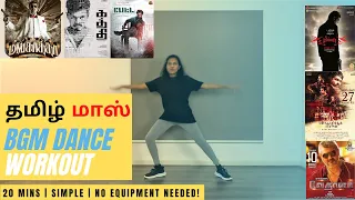 Tamil Dance Workout to Lose weight | மரண Mass தமிழ் BGM & THEME | Burn 200 - 300 Calories | 20 Mins