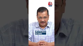 ED ऑफिस क्यों नहीं जाएंगे CM Arvind Kejriwal? #shorts #shortsvideo #viralvideo