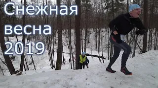 Снежная весна 2019. Неоткрытые края. Битцевский парк