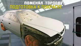 Toyota Mark 2 | НОВАЯ ТОРПЕДА | ПОДГОТОВКА К ПОКРАСКЕ