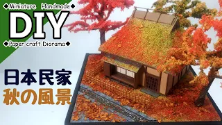 DIY  Miniature Paper craft Kit Diorama ジオラマ ミニチュア ペーパークラフトキットで日本の紅葉風景を作ってみた