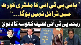 PTI Leader Latif Khosa's big claim regarding PTI Chief - Big News