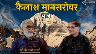Mount Kailash & Lake Manasarovar: Inspiring Journey | Sh. K.L. Sharma #Podcast