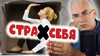 Как отпустить прошлое и начать новую жизнь? Александр Ковальчук