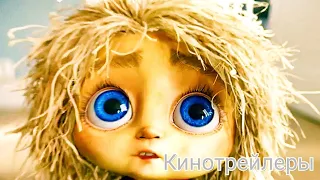 Домовёнок Кузя(Фильм 2024) - Русский Тизер