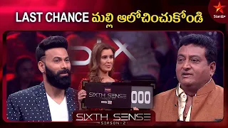 Final Round | Sixth Sense Highlights | Season 2 | Episode 9 | Star Maa