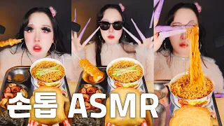 랄랄손톱 급식먹방 ASMR