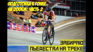 ПИТЕРСКИЙ ТРЕК STRIKES BACK | РАЗНОШУ КРЫЛО