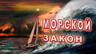 Что бы выжить, трём морякам пришлось съесть своего товарища!