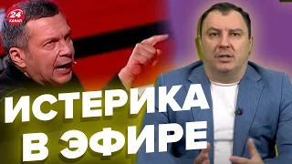 💥Соловьев конкретно сорвался! ИСТЕРИКА в прямом эфире @NEXTALive