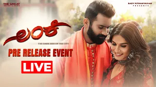 Live : Lanke Pre Release Event | Yogesh | Krishi Thapanda | Kavya M Shetty | Karthik Sharma