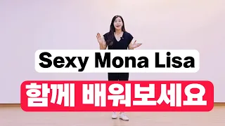 Sexy Mona Lisa|설명영상