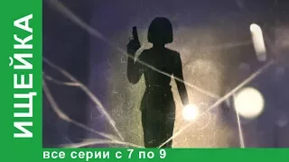 Ищейка. Все серии с 7 по 9. Детективы . Лучшие Детективы. Фильмы. Кино. StarMedia