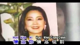 Chia Se Ni Ti Wen Juo -- (In Memoriam - Teresa Teng).flv