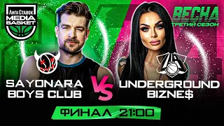 SAYONARA BOYS CLUB vs Underground Bizne$ | ФИНАЛ | 3 сезон | MEDIA BASKET