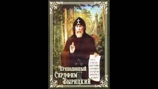 Преподобный Серафим Вырицкий (2010)☦ (Фильм 1 - На Родине преподобного)