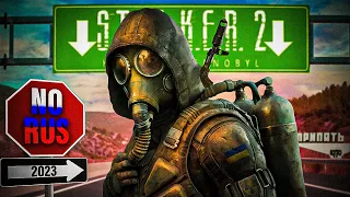 S.T.A.L.K.E.R. 2 ЗНИЩУЄ РОСІЯН І ВИЙДЕ В 2023 РОЦІ | OLDboi