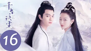 ENG SUB [Ancient Love Poetry] EP16——Starring: Zhou Dongyu, Xu Kai