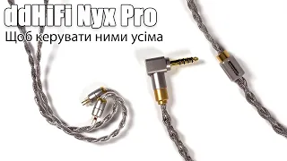 Огляд кабеля для навушників ddHiFi BC130 Pro (Nyx Pro)