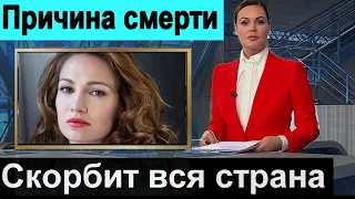 🔥Вы АХНЕТЕ.. 🔥 Вот от чего  умерла Евгения Брик 🔥 Тайна раскрыта🔥