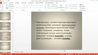 Общие сведения из теории сплавов. Диаграмма состояния "железо-цементит"