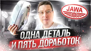 ОДНА ДЕТАЛЬ И ПЯТЬ ДОРАБОТОК | ЯВА НЕ НА ХАЛЯВУ #9