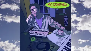 МС Сенечка – 1989 full album