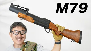 M79 グレネードランチャー ウッドストック  CAW 40mmモスカート エアガンレビュー
