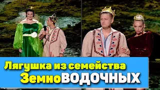 УГАРНЫЙ ОКТЯБРЬ - Лучшие ПРИКОЛЫ - подборка ОКТЯБРЬ 2021 - Царевич скорострел и большая лягушка