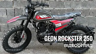 Мотоцикл Geon Rockster 250 - відеоогляд новинки 👌🏻